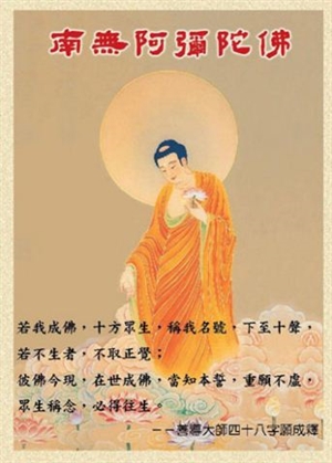 Danh hiệu đức Phật A Di Đà 04